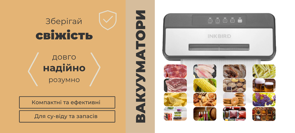 Вакууматори