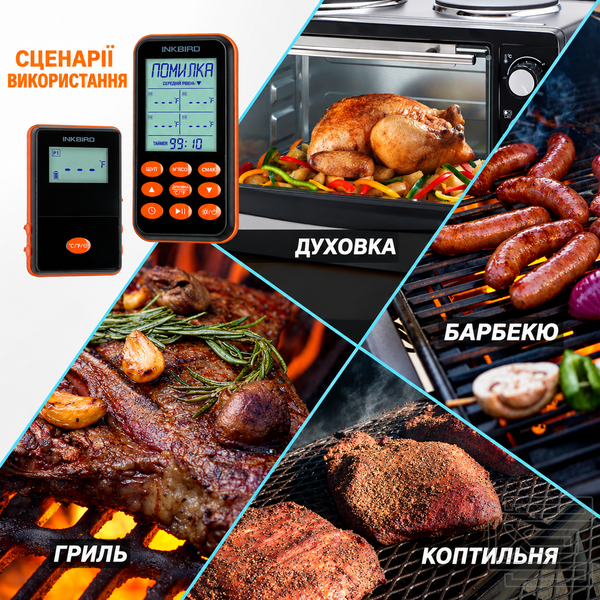 BBQ термометр Inkbird IRF-4S бездротовий з передавачем та приймачем на 4 щупи для м'яса, гриля, духовки та коптильні | захист IPX5, дальність сигналу до 300 м, точність &plusmn;1&deg;C | термометр для стейків з таймером та програмованими сповіщеннями | INKB134 фото