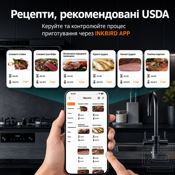 Су-від INKBIRD SSV-103-W занурювальний термостат-циркулятор із Wi-Fi для приготування м'яса, риби та овочів у вакуумі, потужність 1000 Вт, точність 0,1&deg;C, захист IPX7, таймер до 100 годин, керування зі смартфона | INKB295 фото