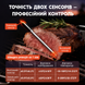 BBQ термометр Inkbird INT-11C-B бездротовий кулінарний цифровий | Bluetooth 5.4 до 100 м, 2 датчики в щупі, LED-база, офлайн запис, захист IP67 | INKB288 фото 6
